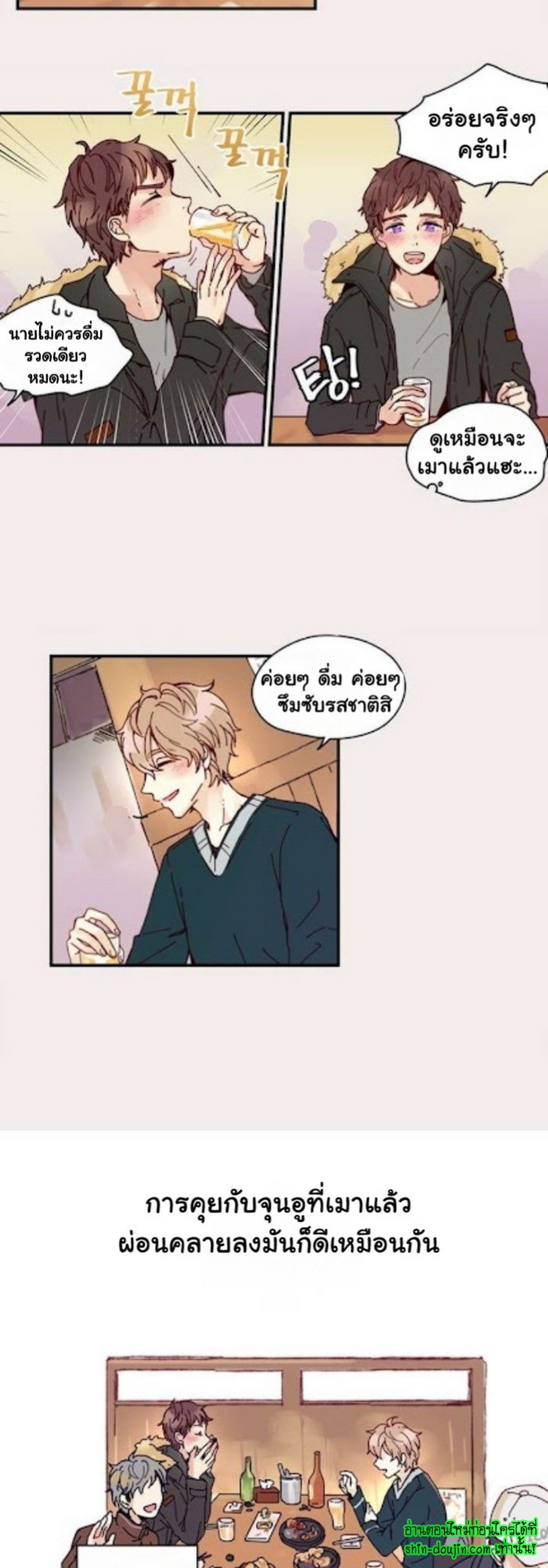 As Sweet As This EP 5